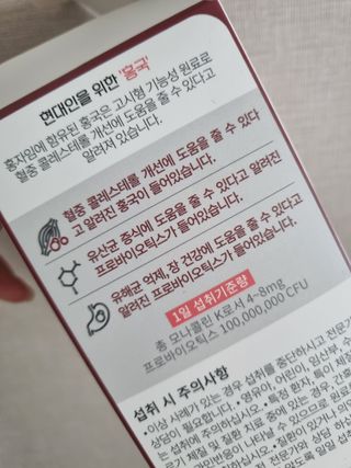 하루 1포로 콜레스테롤, 유산균, 고역가 소화효소까지 한번에 섭취! 다온바이오 홍자임 1개월분(30포) — 5점을 준 리뷰어가 2022년 12월 올린 사용 사진