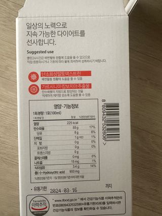 클린24시간 1BOX(5포) + 전용보틀(500ml) — 5점을 준 리뷰어가 2023년 1월 올린 사용 사진