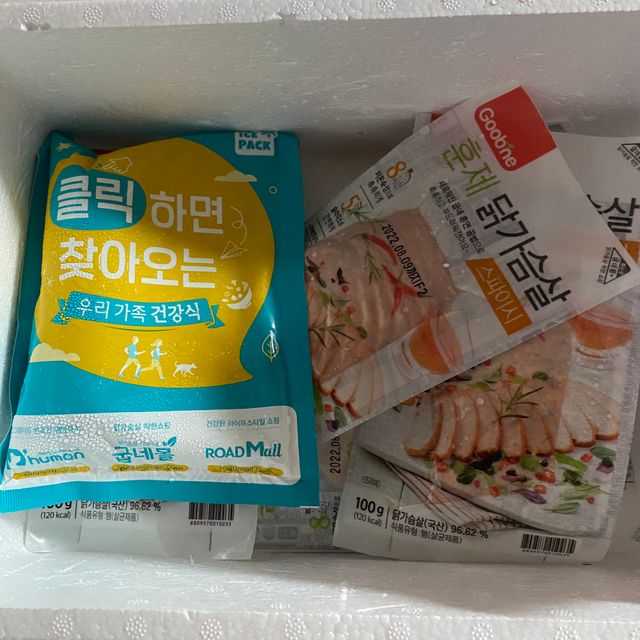 [굽네] 훈제 닭가슴살 2종 6팩 리뷰 사진