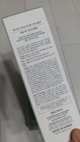 [팜스테이] 티트리 바이옴 카밍 에멀전 — 5점을 준 리뷰어가 2022년 5월 올린 사용 사진