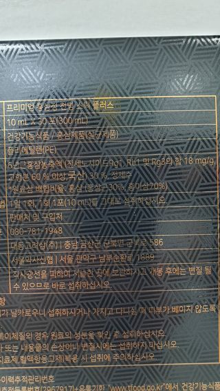 서울약사신협 약사신협_천명플러스스틱_10mlx30포 — 5점을 준 리뷰어가 2021년 5월 올린 사용 사진