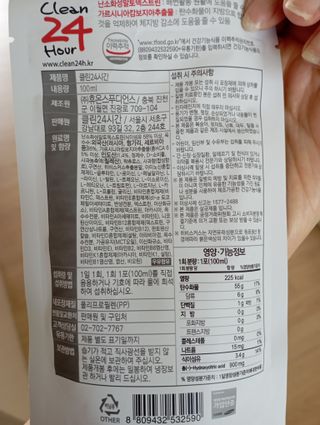 클린24시간 1BOX(5포) + 전용보틀(500ml) — 5점을 준 리뷰어가 2023년 6월 올린 사용 사진
