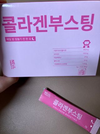 늘20s 콜라겐 부스팅_COLLAGEN BOOSTING — 4점을 준 리뷰어가 2023년 2월 올린 사용 사진