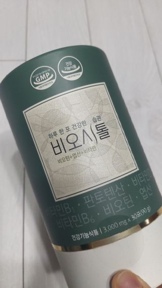모힐바이오 비오시톨 - 하루 한 포 관리하는 건강한 습관 — 5점을 준 리뷰어가 2022년 2월 올린 사용 사진