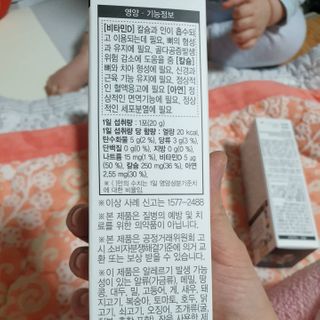 키즈텐플러스 연세 키즈텐 플러스 1개월 — 5점을 준 리뷰어가 2021년 2월 올린 사용 사진