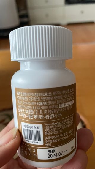 (NEW)다나음 하이포텐시 비타민D3 5000IU(60정/2개월분) — 5점을 준 리뷰어가 2023년 4월 올린 사용 사진