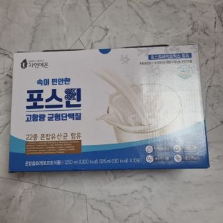 자연에온 마시는 프로틴 고함량 균형단백질 음료 포스틴 125ml 10개입 1BOX — 5점을 준 리뷰어가 2021년 5월 올린 사용 사진