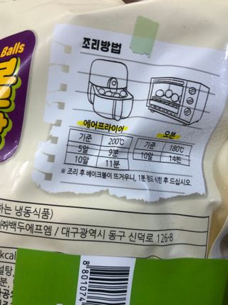 한성기업 베이크볼 치즈몽땅 300g x 2봉 — 5점을 준 리뷰어가 2021년 9월 올린 사용 사진