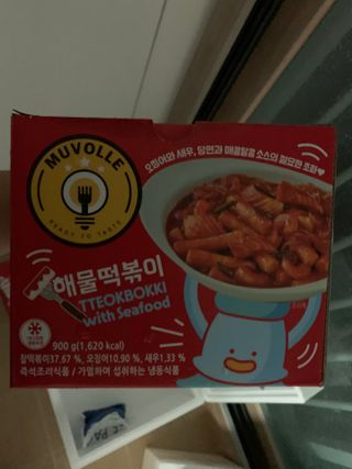 한성기업 무볼레 닭떡볶이+해물떡볶이 2종 세트 — 4.5점을 준 리뷰어가 2021년 9월 올린 사용 사진