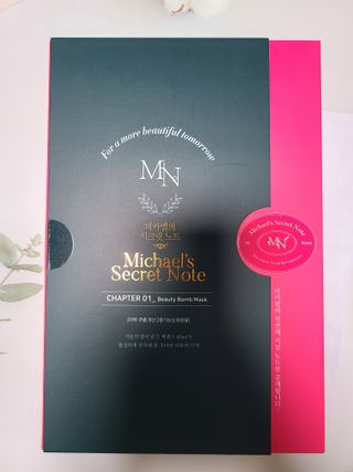 미카엘의 시크릿 노트 Chapter 1. 뷰티 밤 마스크 2box(1box,5매) — 5점을 준 리뷰어가 2022년 11월 올린 사용 사진