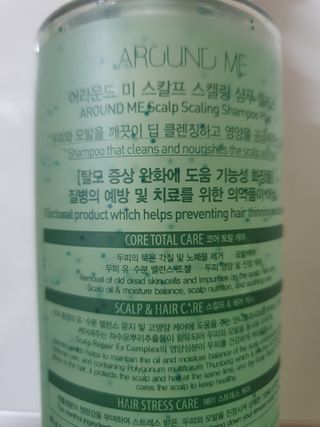 어라운드미 [어라운드 미] 탈모 증상 완화 스칼프 샴푸 + 두피 영양 공급 트리트먼트 — 4.5점을 준 리뷰어가 2021년 7월 올린 사용 사진