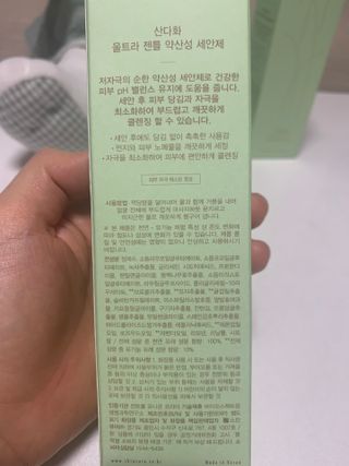 스킨큐어 산다화 울트라 젠틀 약산성 세안제 — 5점을 준 리뷰어가 2023년 3월 올린 사용 사진