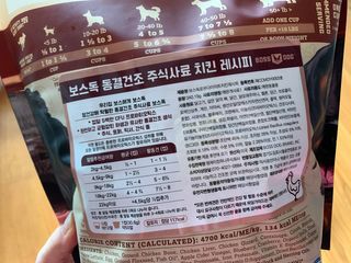 [보장균수500만] 건강한장 프로젝트 강아지사료 보스독 프로바이오틱스 340.19g 2종 — 4.5점을 준 리뷰어가 2021년 2월 올린 사용 사진