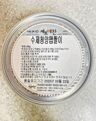 셰프애찬 수제 청양 맵짤이 400g — 5점을 준 리뷰어가 2022년 9월 올린 사용 사진