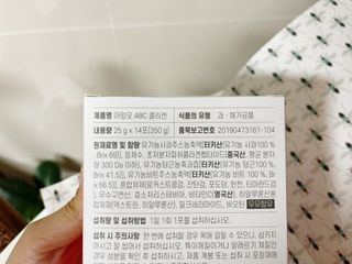 아임오 ABC 콜라겐 젤리 14포 — 5점을 준 리뷰어가 2022년 3월 올린 사용 사진