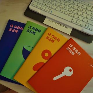 리훈 궁금해 Q&A다이어리 세트 큐엔에이 질문일기 큐앤에이 질문책 QnA — 4점을 준 리뷰어가 2022년 11월 올린 사용 사진
