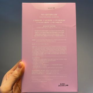 아므 스칼프 릴렉싱 샴푸 — 5점을 준 리뷰어가 2021년 3월 올린 사용 사진