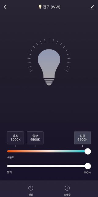 헤이홈 LED전구 화이트 스마트 전구 wifi 연결 스마트폰 연동 음성제어 원격제어 — 5점을 준 리뷰어가 2021년 5월 올린 사용 사진