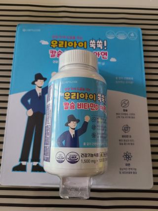 서울약사신협_우리아이쑥쑥칼슘비타민D아연_1,500mg x 120정 — 5점을 준 리뷰어가 2021년 8월 올린 사용 사진
