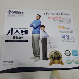 키즈텐플러스 연세 키즈텐 플러스 1개월 — 5점을 준 리뷰어가 2021년 3월 올린 사용 사진