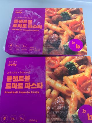 브라잇벨리 3분비건요리, 플랜트볼 토마토 파스타 2인분 — 5점을 준 리뷰어가 2022년 7월 올린 사용 사진