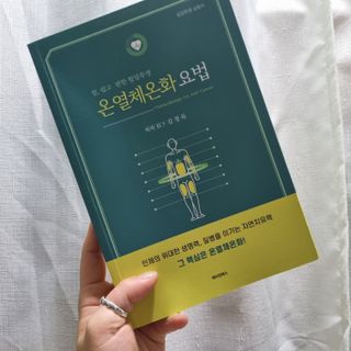 온열체온화요법 온열체온화 요법(Thermotherapy for Anti-Cancer) — 4점을 준 리뷰어가 2022년 9월 올린 사용 사진