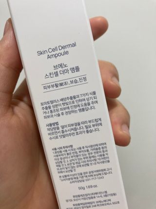 브에노 스킨셀 더마 앰플 — 4.5점을 준 리뷰어가 2021년 6월 올린 사용 사진