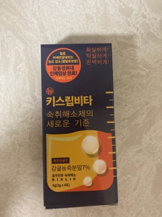 [키스립] 근본적인 숙취원인 해결 숙취해소제 뉴키스립비타 (최신) — 리뷰어가 2022년 10월 올린 사용 사진