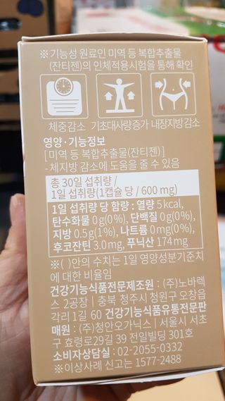 슬림플래닛 잔티젠 600mg 굿밤 다이어트 — 5점을 준 리뷰어가 2021년 10월 올린 사용 사진