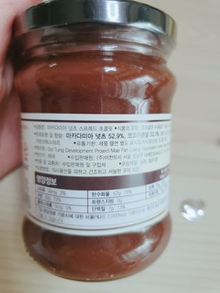 도이퉁 마카다미아 스프레드 200g 오리지널 초콜릿 — 5점을 준 리뷰어가 2021년 2월 올린 사용 사진