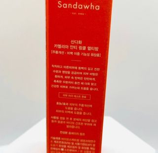 스킨큐어 산다화 카멜리아 안티 링클 멀티밤 — 5점을 준 리뷰어가 2023년 12월 올린 사용 사진