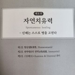 온열체온화요법 온열체온화 요법(Thermotherapy for Anti-Cancer) — 5점을 준 리뷰어가 2022년 9월 올린 사용 사진