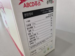 본황칠 이즙이 맛즙 ABC주스 30EA — 5점을 준 리뷰어가 2022년 7월 올린 사용 사진