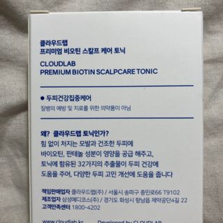 클라우드랩 프리미엄 비오틴 스칼프 케어 토닉 — 5점을 준 리뷰어가 2021년 5월 올린 사용 사진