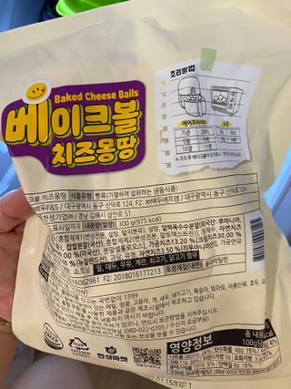 한성기업 베이크볼 치즈몽땅 300g x 2봉 — 4점을 준 리뷰어가 2021년 9월 올린 사용 사진