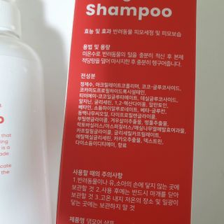 [댕모어 샴푸 2종] 댕샴푸 / 퍼피샴푸  2종 세트 (300ml) — 5점을 준 리뷰어가 2023년 9월 올린 사용 사진