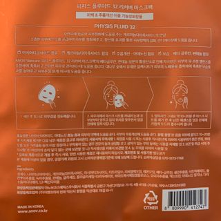 아노브코스메틱스 리커버 마스크팩 — 5점을 준 리뷰어가 2021년 11월 올린 사용 사진