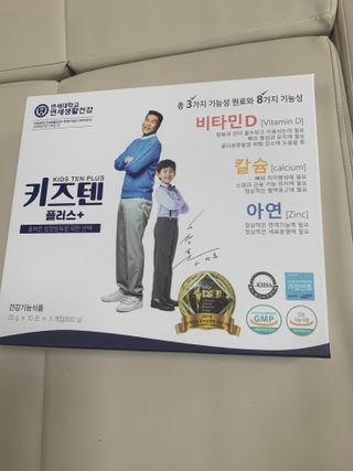 키즈텐플러스 연세 키즈텐 플러스 1개월 — 5점을 준 리뷰어가 2021년 3월 올린 사용 사진