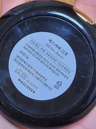 웰피아생활건강 웰피아마스커버_올인원커버쿠션(21호, 23호) — 4점을 준 리뷰어가 2023년 2월 올린 사용 사진