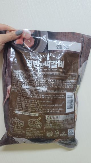 한성기업 명란한 떡갈비 — 5점을 준 리뷰어가 2021년 10월 올린 사용 사진