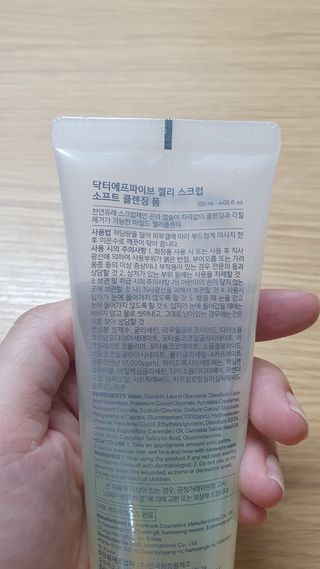 닥터에프파이브 젤리스크럽 소프트 클렌징폼 120ml — 5점을 준 리뷰어가 2022년 6월 올린 사용 사진