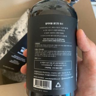 블랙페블 올인원 워시 마그네틱 웨이브 500ml — 3.5점을 준 리뷰어가 2021년 5월 올린 사용 사진