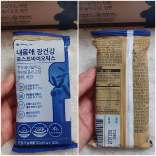 서울약사신협_내몸애장건강포스트바이오틱스_5gx100포 — 5점을 준 리뷰어가 2021년 10월 올린 사용 사진
