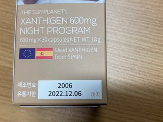 슬림플래닛 잔티젠 600mg 굿밤 다이어트 — 5점을 준 리뷰어가 2021년 3월 올린 사용 사진