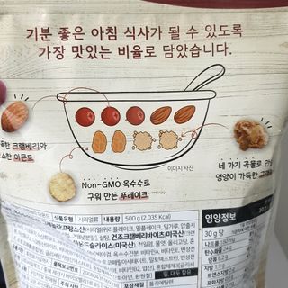 씨알푸드 씨알로 그래놀라 2종 후르츠+크랜베리 아몬드 — 5점을 준 리뷰어가 2022년 7월 올린 사용 사진