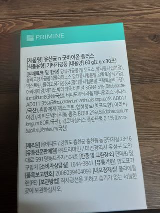프리마인 유산균 국가지정연구소 선정, 살아있는 생유산균 200억 마리의 힘. 유산균n굿바이옴플러스 — 5점을 준 리뷰어가 2021년 11월 올린 사용 사진