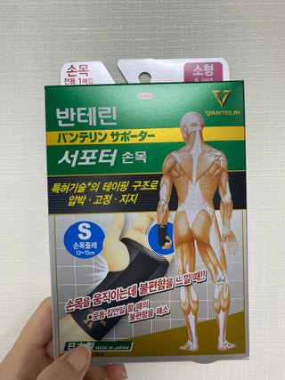 반테린서포터 손목 — 5점을 준 리뷰어가 2021년 3월 올린 사용 사진