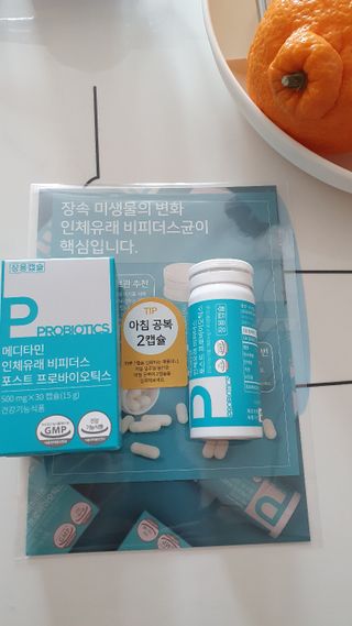 메디타민 인체유래 비피더스 포스트 프로바이오틱스 — 5점을 준 리뷰어가 2021년 3월 올린 사용 사진