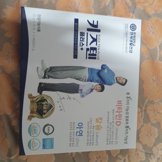 키즈텐플러스 연세 키즈텐 플러스 1개월 — 4점을 준 리뷰어가 2021년 4월 올린 사용 사진