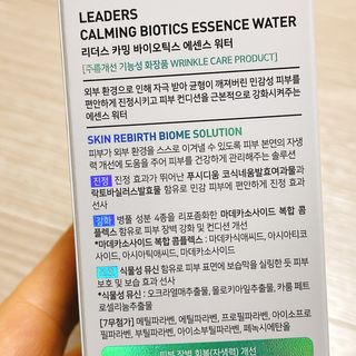 리더스코스메틱 리더스 카밍 바이오틱스 에센스 워터 — 4.5점을 준 리뷰어가 2021년 2월 올린 사용 사진